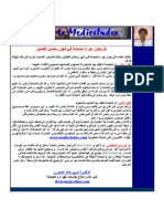 هل يجوز اجراء الحجامة في شهر رمضان الفضيل الدكتورة سرين حاتم الحموري Medicsindex Member Publication