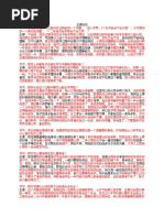 號角月報美西北版零九年十月刊herald Monthly Sf Oct 09
