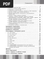Catalog Ruslang | PDF