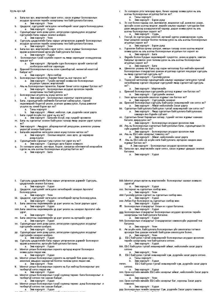 800 Test | PDF