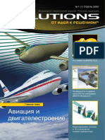 ANSYS Solutions FALL 2005