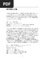 寺山修司少女詩集 | PDF