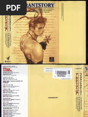 Vagrant Story ベイグラントストーリー 寄り掛かっ