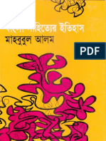 Bangla Sahitter Itihas - Mahbubul Alam
