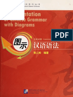 Erling Geng - Representation of Chinese Grammar With Diagrams-Beijing Language & Culture University Press, China (2010)