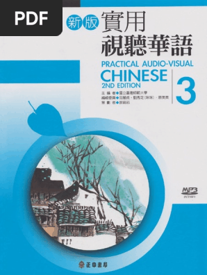 Practical Audio Visual Chinese 3 Pdf
