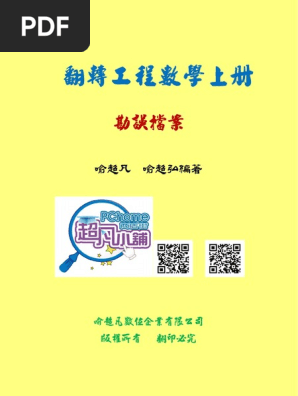Engbook 1 Er Pdf