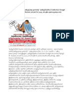 அயலாருக்கு பங்கீடு தமிழருக்கு முக்காடு