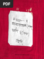 Sharabh Darun Mantra 5550 Alm 25 SHLF 3 Gha Devanagari - Tantra