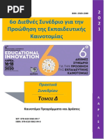 6ο ΔΙΕΘΝΕΣ ΣΥΝΕΔΡΙΟ ΓΙΑ ΤΗΝ ΠΡΟΩΘΗΣΗ ΤΗΣ ...