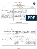 الحرب العالمیة 2