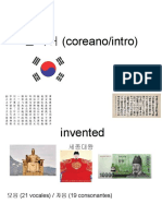 한국어 (coreano_intro)