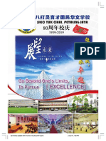 Cover Buku Catatan Half A4 SJKC Yuk Chai 250719.Pmd