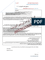 مواضيع مدمجة تاسع نوري اليوسف 2021