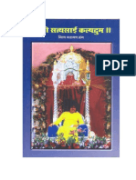 Sri Sathya Sai Lalpadruma Prashant Palekar Marathi