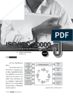 ISO/IEC 20000: Uality