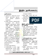 Indian Polity Full PDF TM