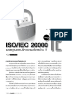 ISO/IEC 20000: Uality