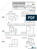 Devoir de Contrôle N°2 2010 2011 (Kaabi)