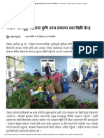 पोखरा–२२ लुकुमश्वारामा कृषि उपज संकलन तथा बिक्री केन्द्र - Safalnews- News Portal from Nepal in Nepali_