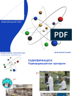 1. Механизам на акумулација на радиофармацевтици