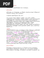 Malayalam Dictionary