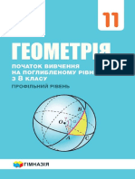 Geometrija 11 Klas Merzljak 2019 Pogl