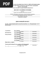 Хлызов В.А. АТ-1101