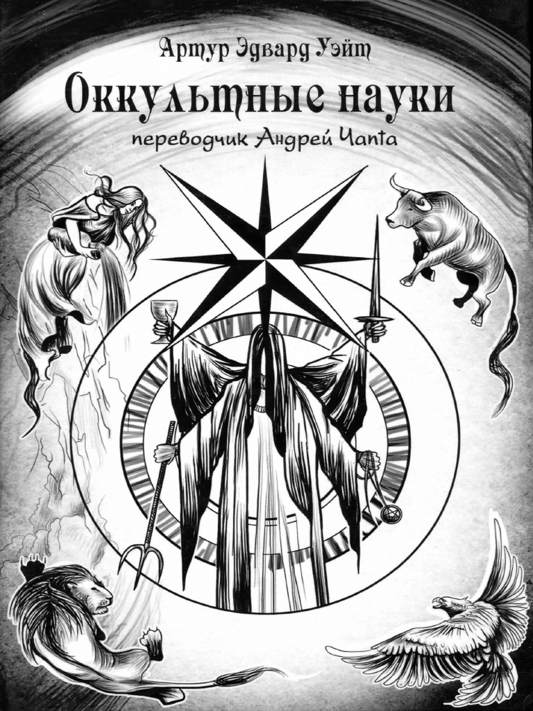 Загадочный символ – благородная золотая ветвь с яшмовыми листьями: значение и интерпретация