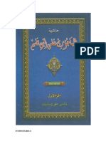 Kitab - Bajuri Makna Pesantren (Pethuk)