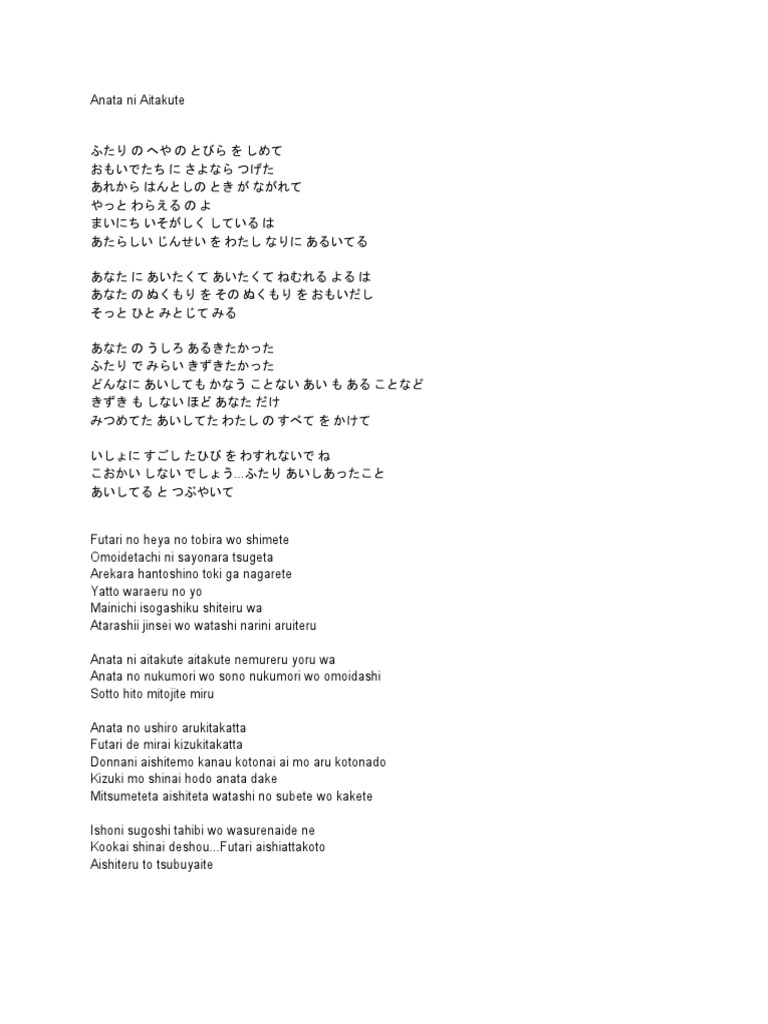 Paroles / Lyrics : TOMATO CUBE : Watashi ga Iru yo