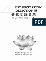 Buddhist-Recitation-Collection