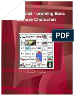 Chinese Characters Basicpdf