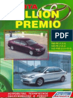 Toyota Allion Premio 2001-2007 Легион автодата