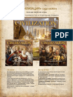 Civilization New Rules Full