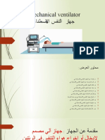 مشروع المقدمة الطبية ‫‬