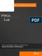 Stack Overflow - Учусь Lua