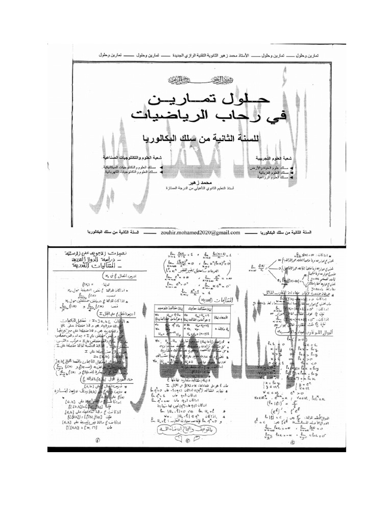 Math Zouhir Pdf
