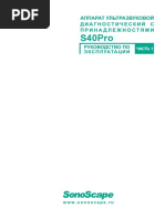 SonoScape S40Pro 1