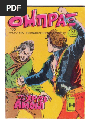 Όμπραξ 135