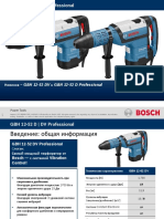 Инструкция Bosch Gbh 12 52d