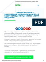 7 начини Копирайтинг с емоционален директен отговор затваря продажбите - Allan Dib