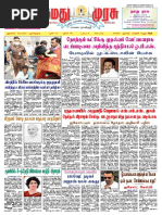 நமத ம ரச 1 4 21