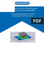 ik-650_pro_-3D_koncentratory