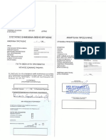 Zyztatiko Zhmeiqma Oezhz Epraziaz: - I - 120 - Ztoixeia Ripoz H Oentoz