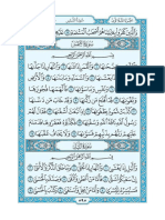 Quran Chapter 91 Surah Ash Shams PDF