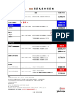 Toyota Price List CHN