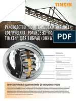 Timken Spherical Bearings For Vibration Machines Analog