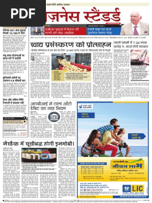 Business Standard Hindi 01 April 21
