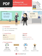 Making A Phone Call Conversation Cheat Sheet: Main Dialogue